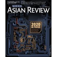 Nikkei Asian Review: 2020 in Focus - 01.20